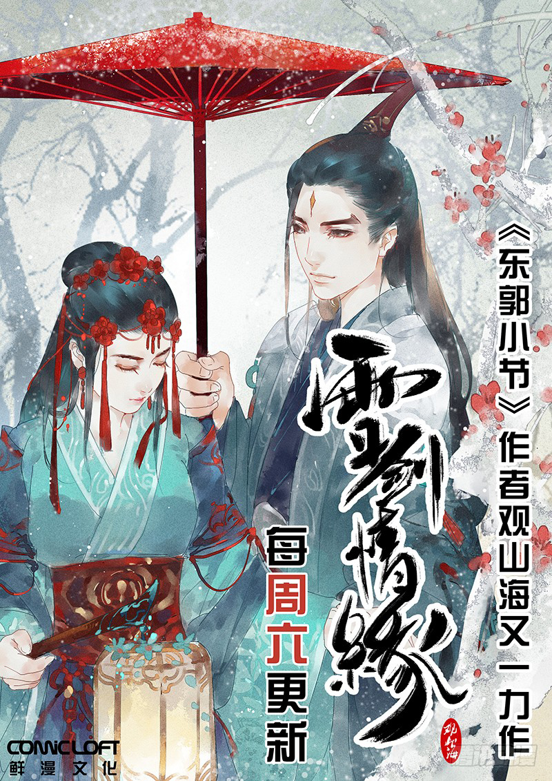 Spirit Blade Mountain Chapter 324 13